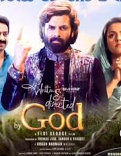സ​ണ്ണി വെ​യ്നൊ​പ്പം അ​പ​ർ​ണ ദാ​സ്; റി​ട്ട​ൺ ആ​ൻ​ഡ് ഡ​യ​റ​ക്‌​ട​ഡ് ബൈ ​ഗോ​ഡ് ജൂ​ൺ അ​ഞ്ചി​ന്