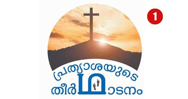 ദൈ​വ​ത്തി​ന്‍റെ ഭാ​ഷ