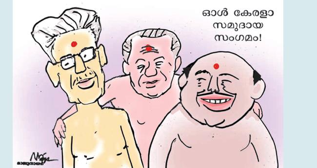 ആ​​​​​​ഗോ​​​​​​ള ക​​​​​​സേ​​​​​​രസം​​​​​​ഗ​​​​​​മ​​​​​​ങ്ങ​​​​​​ൾ