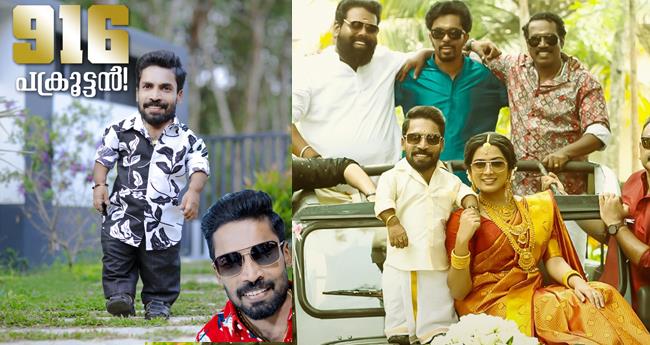 916 പ​ക്രൂ​ട്ട​ൻ
