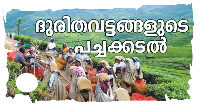 അ​റു​തി​യി​ല്ലാ​ത്ത അ​ടി​മ​ജീ​വി​തം