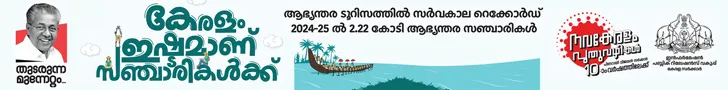 PinarayiGovernment