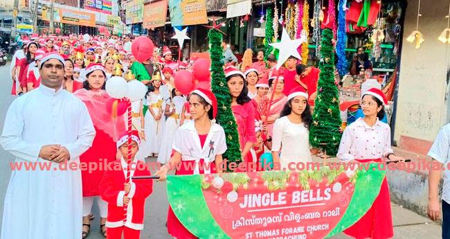 കൂ​രാ​ച്ചു​ണ്ടി​ല്‍ ക്രി​സ്മ​സ് വി​ളം​ബ​ര റാ​ലി ന​ട​ത്തി