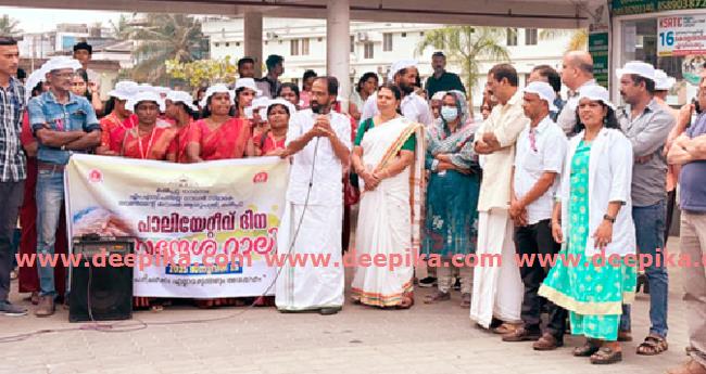 പെ​യി​ൻ ആ​ൻ​ഡ് പാ​ലി​യേ​റ്റീ​വ് ദി​നം ആ​ച​രി​ച്ചു