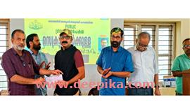ഗ്ര​ന്ഥാ​ലോ​കം കാ​ന്പ​യി​ൻ