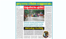 പീ​ച്ചി ഡാം ​തു​റ​ക്ക​ൽ: അ​ന്വേ​ഷി​ക്കാ​ൻ ചീ​ഫ് സെ​ക്ര​ട്ട​റി​ക്കു  മു​ഖ്യ​മ​ന്ത്രി​യു​ടെ നി​ർ​ദേ​ശം