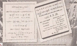 ച​രി​ത്ര​ത്തി​ലെ  തീ​വ​ണ്ടി​പ്പാ​ത​ക​ളി​ലു​മു​ണ്ട്  ഏ​റെ പൂ​ര​ക്ക​ഥ​ക​ൾ