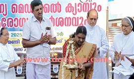 സൗ​ജ​ന്യ മെ​ഡി​ക്ക​ൽ ക്യാ​ന്പും ആ​രോ​ഗ്യ​പ്ര​ദ​ര്‍​ശ​ന​വും