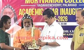 വ​ട​ക്ക​ഞ്ചേ​രി മോ​ർ ഇ​വാ​നി​യ​ൻ കോ​ള​ജി​ൽ   പു​തി​യ അ​ധ്യ​യ​ന​വ​ർ​ഷ​ത്തി​ന്‍റെ ഉ​ദ്ഘാ​ട​നം