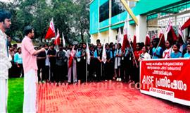 വി​ദ്യാ​ർ​ഥി​ക​ളെ കൊ​ള്ള​യ​ടി​ക്കാ​ൻ   അ​നു​വ​ദി​ക്കി​ല്ല: എ​ഐ​എ​സ്എ​ഫ്
