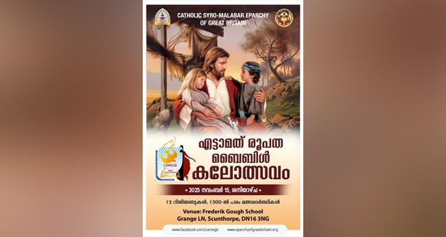 ഗ്രേ​റ്റ് ബ്രി​ട്ട​ൻ രൂ​പ​ത ബൈ​ബി​ൾ ക​ലോ​ത്സ​വ നി​യ​മാ​വ​ലി മാ​ർ ജോ​സ​ഫ് സ്രാ​മ്പി​ക്ക​ൽ പ്ര​കാ​ശ​നം ചെ​യ്തു