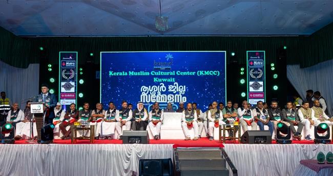 കു​വൈ​റ്റ് കെ​എം​സി​സി തൃ​ശൂ​ർ ജി​ല്ലാ സ​മ്മേ​ള​ന​ത്തി​ന് ഉ​ജ്വ​ല സ​മാ​പ​നം