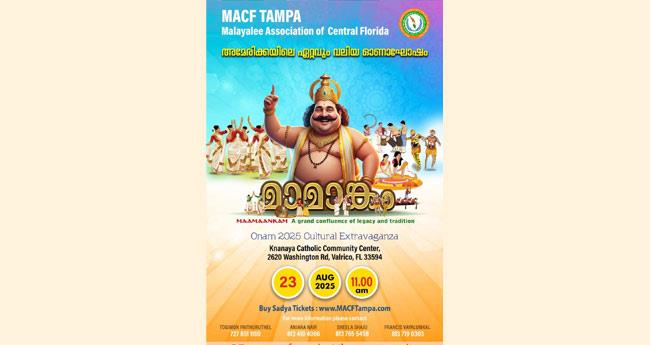 മ​ല​യാ​ളി അ​സോ​സി​യേ​ഷ​ൻ ഓ​ഫ് സെ​ൻ​ട്ര​ൽ ഫ്ലോ​റി​ഡ​യു​ടെ ഓ​ണാ​ഘോ​ഷം  "​മാ​മാ​ങ്കം’ ഓ​ഗ​സ്റ്റ് 23ന് ​ടാ​മ്പാ​യി​ൽ