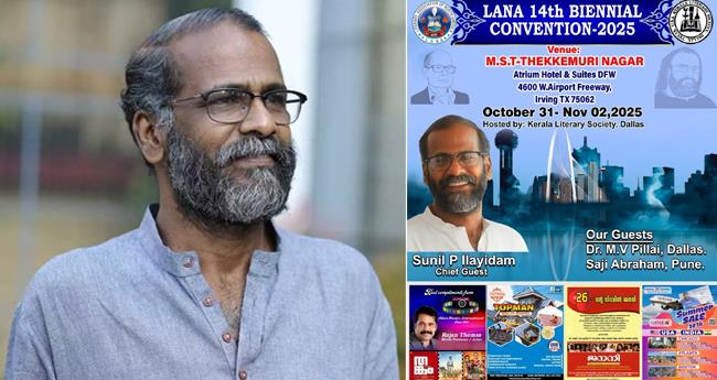 ലാ​ന ദ്വൈ​വാ൪​ഷി​ക സ​മ്മേ​ള​നം; സു​നി​ൽ പി. ​ഇ​ള​യി​ടം മു​ഖ്യാ​തി​ഥി