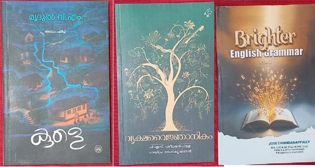 <b>കുളെ </b>