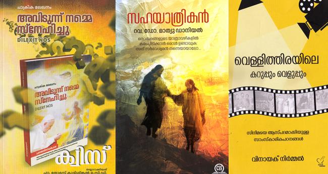 അ​വി​ടു​ന്ന് ന​മ്മെ സ്നേ​ഹി​ച്ചു