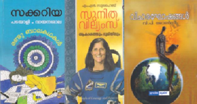 <b> പ​ട​യാ​ളി </b>