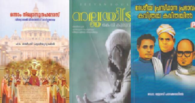 <b> ഒ​ന്നാം നി​ഖ്യാ സൂ​ന​ഹ​ദോ​സ്- വി​ശ്വാ​സ​ജീ​വി​ത​ത്തി​നു മാ​ർ​ഗ​രേ​ഖ </b>